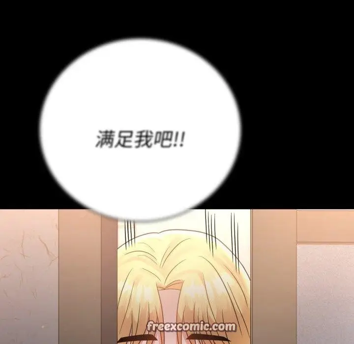 漫画《完美妻子的背叛/背叛的开始》第73话第112张图