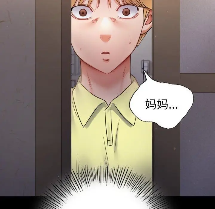 漫画《完美妻子的背叛/背叛的开始》第73话第113张图