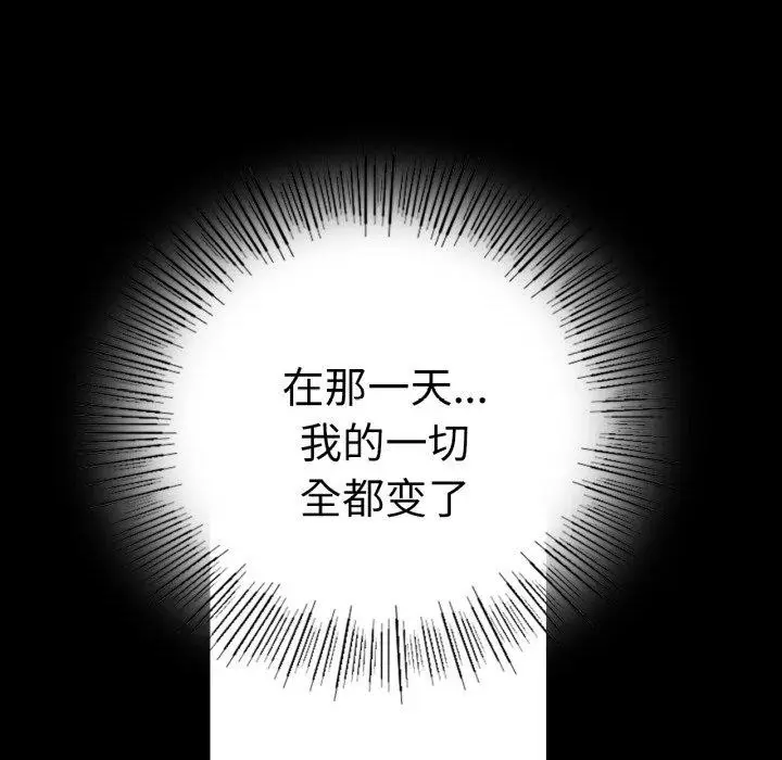 漫画《完美妻子的背叛/背叛的开始》第73话第115张图