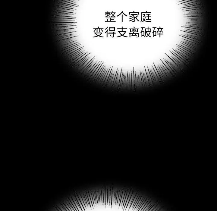 漫画《完美妻子的背叛/背叛的开始》第73话第119张图