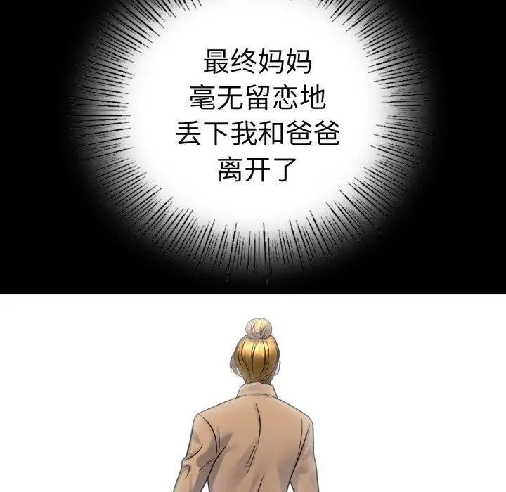 漫画《完美妻子的背叛/背叛的开始》第73话第120张图