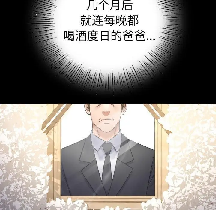 漫画《完美妻子的背叛/背叛的开始》第73话第122张图