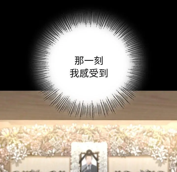 漫画《完美妻子的背叛/背叛的开始》第73话第124张图