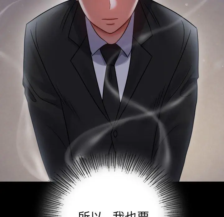 漫画《完美妻子的背叛/背叛的开始》第73话第128张图