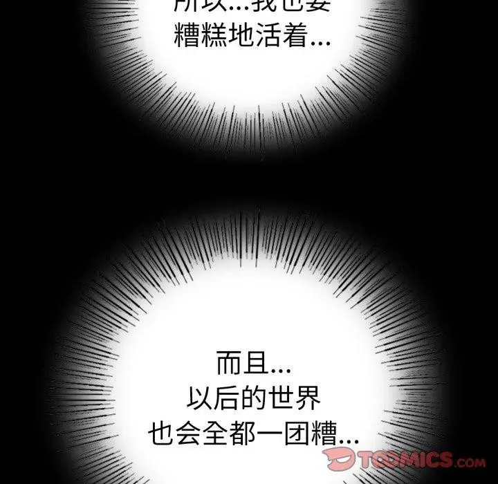 漫画《完美妻子的背叛/背叛的开始》第73话第129张图