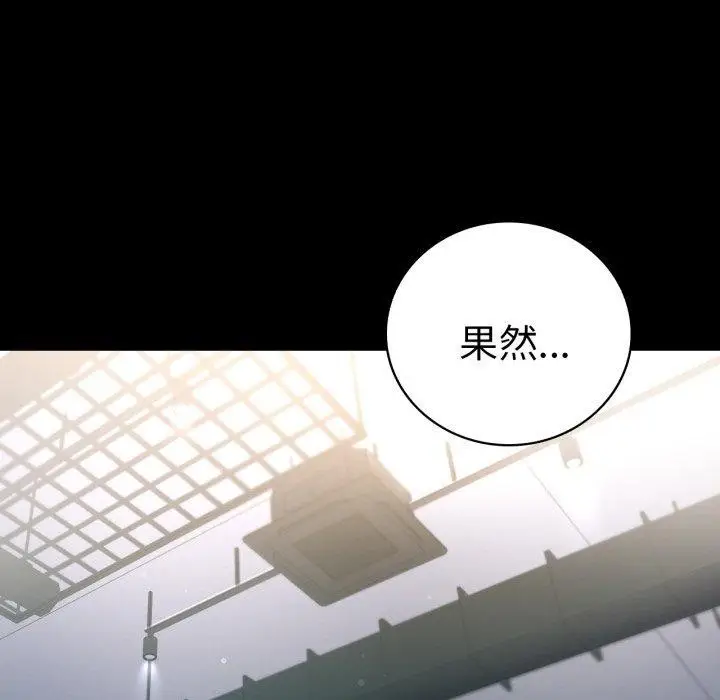 漫画《完美妻子的背叛/背叛的开始》第73话第132张图