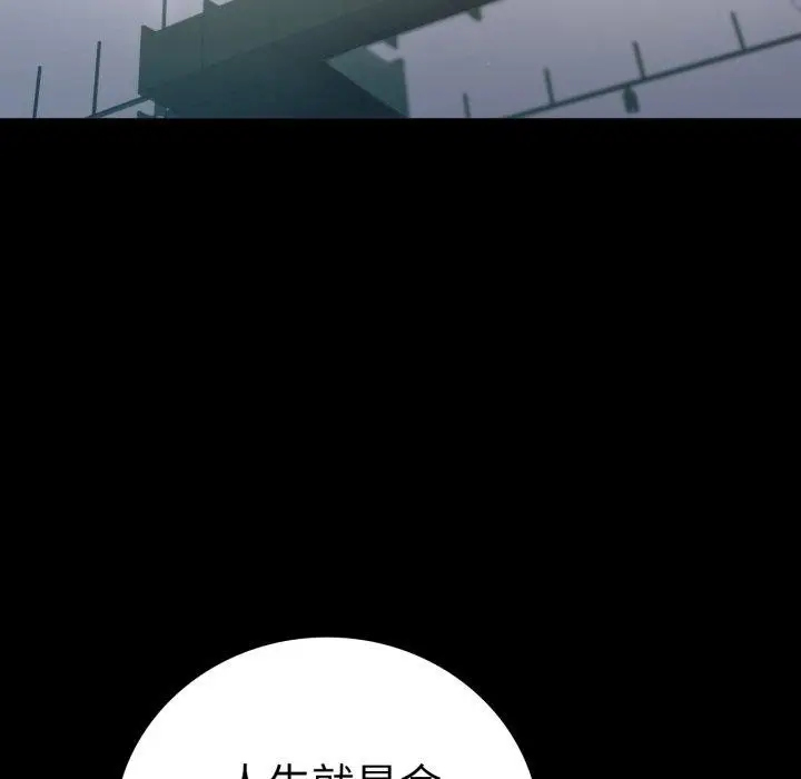 漫画《完美妻子的背叛/背叛的开始》第73话第133张图