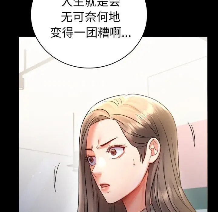 漫画《完美妻子的背叛/背叛的开始》第73话第134张图