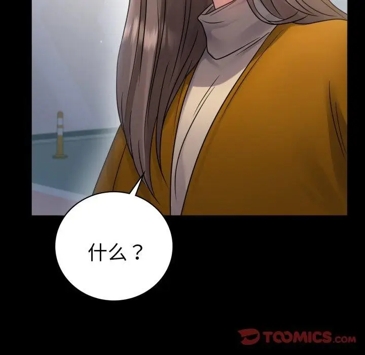 漫画《完美妻子的背叛/背叛的开始》第73话第135张图