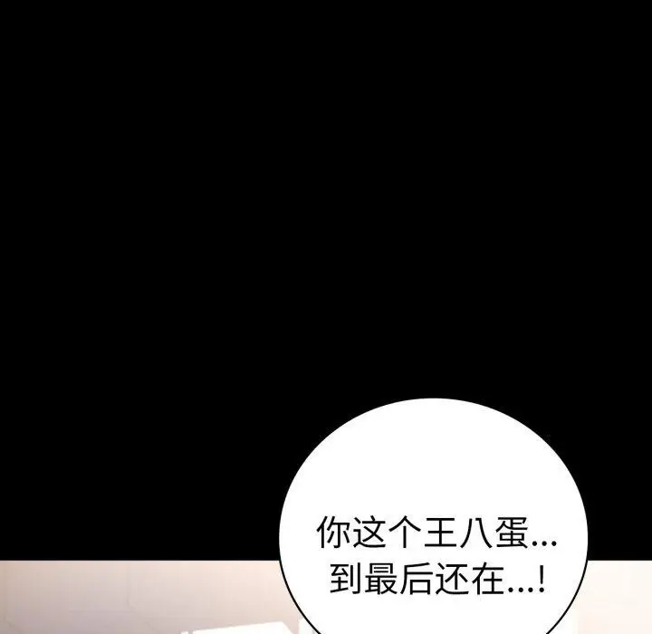 漫画《完美妻子的背叛/背叛的开始》第73话第136张图