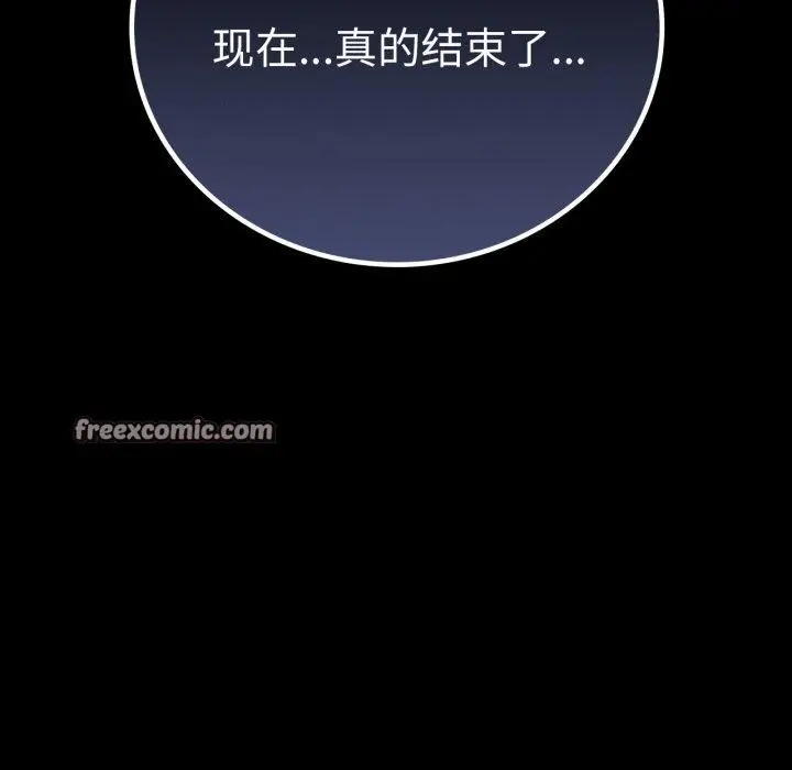 漫画《完美妻子的背叛/背叛的开始》第73话第14张图