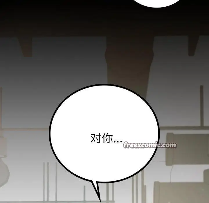 漫画《完美妻子的背叛/背叛的开始》第73话第140张图