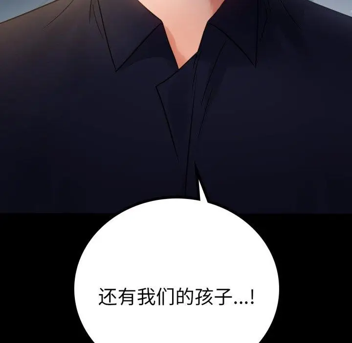 漫画《完美妻子的背叛/背叛的开始》第73话第142张图