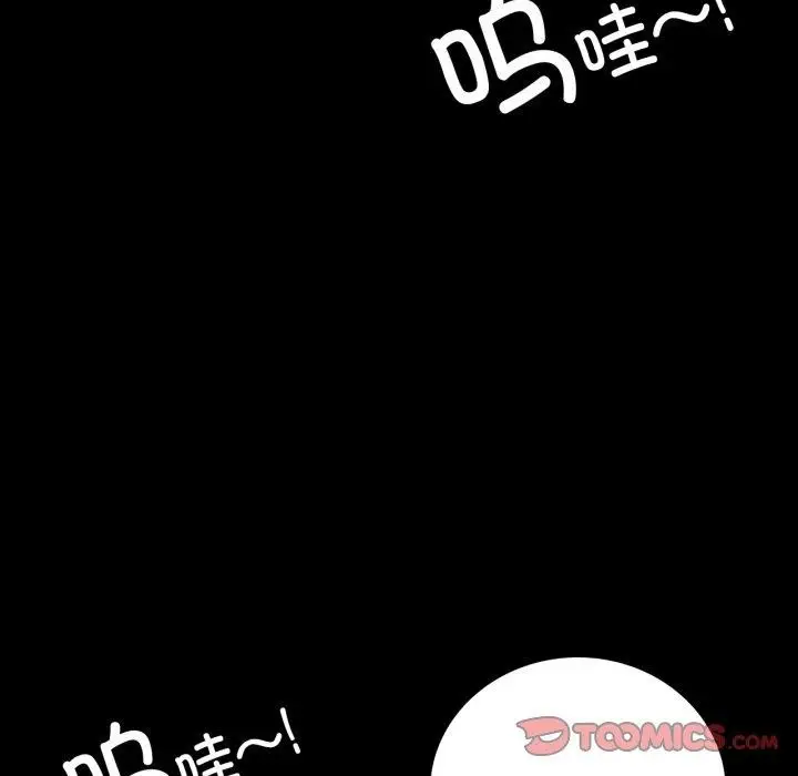 漫画《完美妻子的背叛/背叛的开始》第73话第21张图