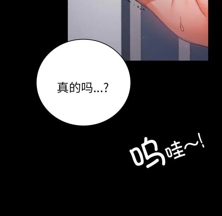 漫画《完美妻子的背叛/背叛的开始》第73话第23张图