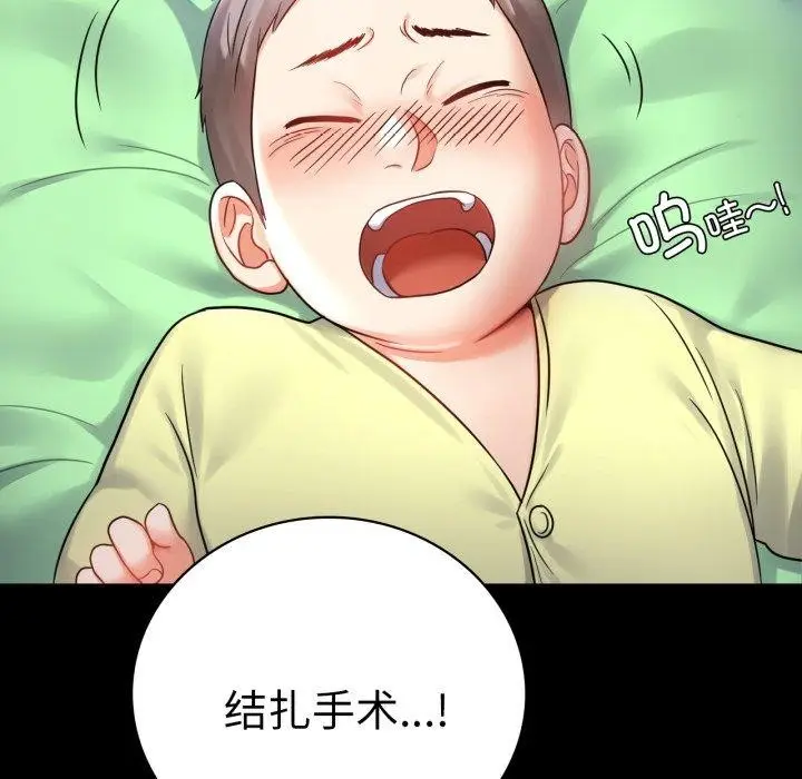 漫画《完美妻子的背叛/背叛的开始》第73话第25张图