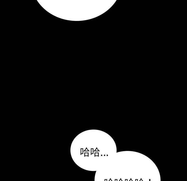 漫画《完美妻子的背叛/背叛的开始》第73话第26张图