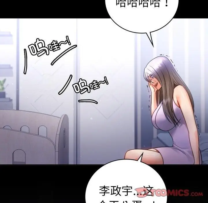 漫画《完美妻子的背叛/背叛的开始》第73话第27张图