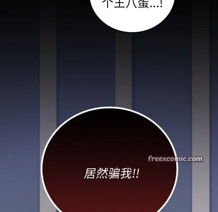 漫画《完美妻子的背叛/背叛的开始》第73话第28张图