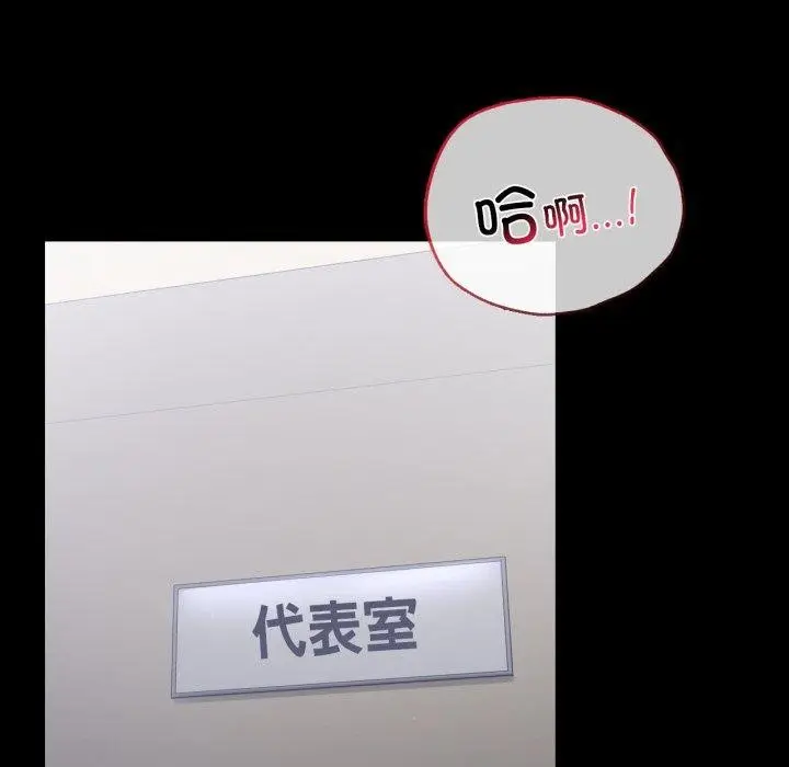 漫画《完美妻子的背叛/背叛的开始》第73话第34张图