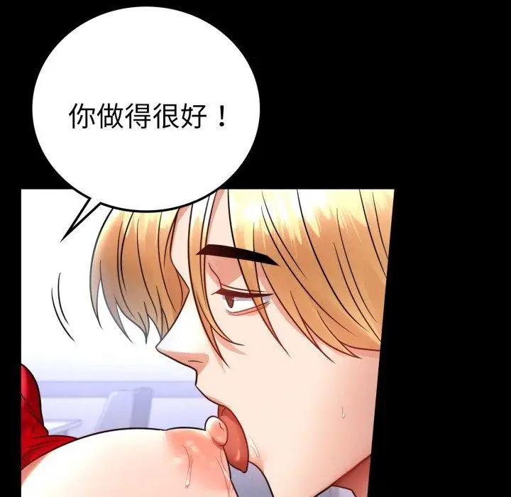 漫画《完美妻子的背叛/背叛的开始》第73话第41张图