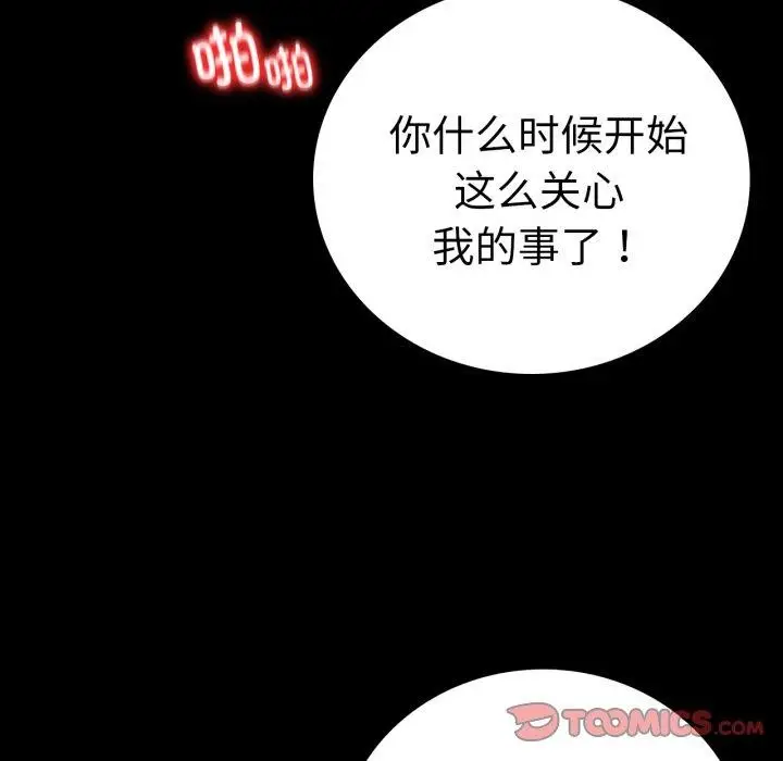 漫画《完美妻子的背叛/背叛的开始》第73话第45张图