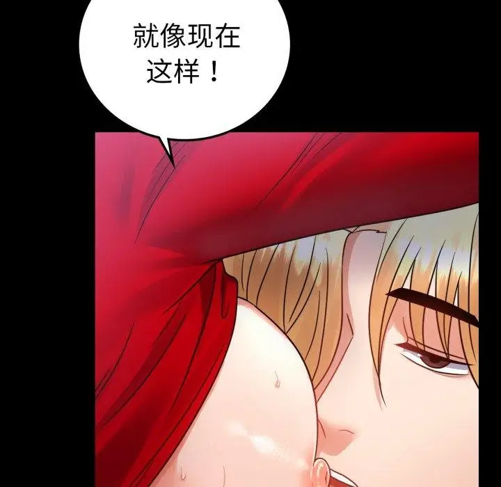 漫画《完美妻子的背叛/背叛的开始》第73话第48张图