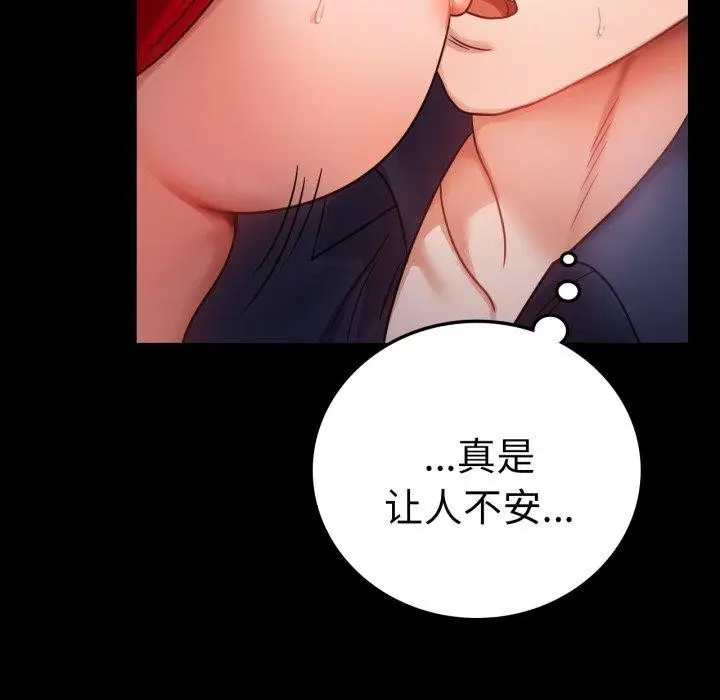 漫画《完美妻子的背叛/背叛的开始》第73话第49张图