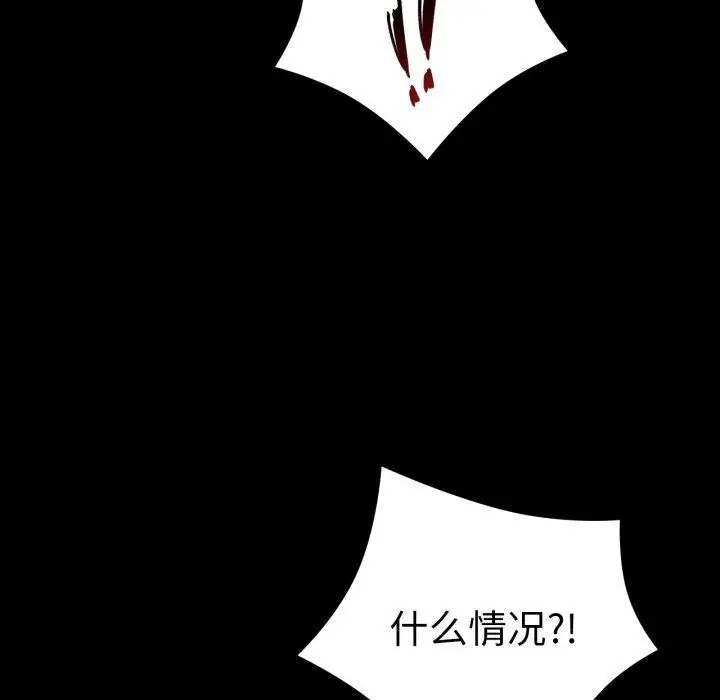 漫画《完美妻子的背叛/背叛的开始》第73话第52张图