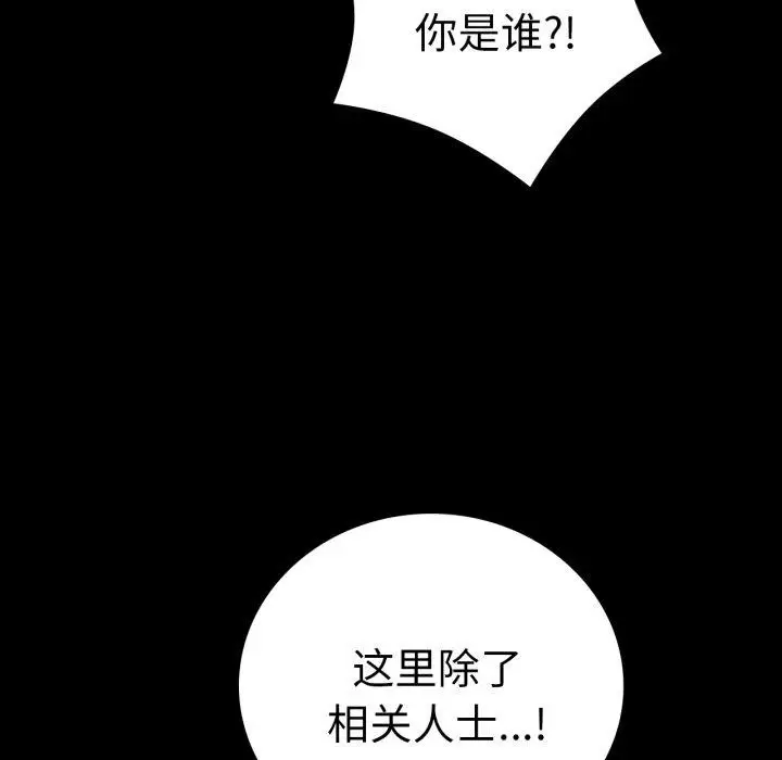 漫画《完美妻子的背叛/背叛的开始》第73话第54张图