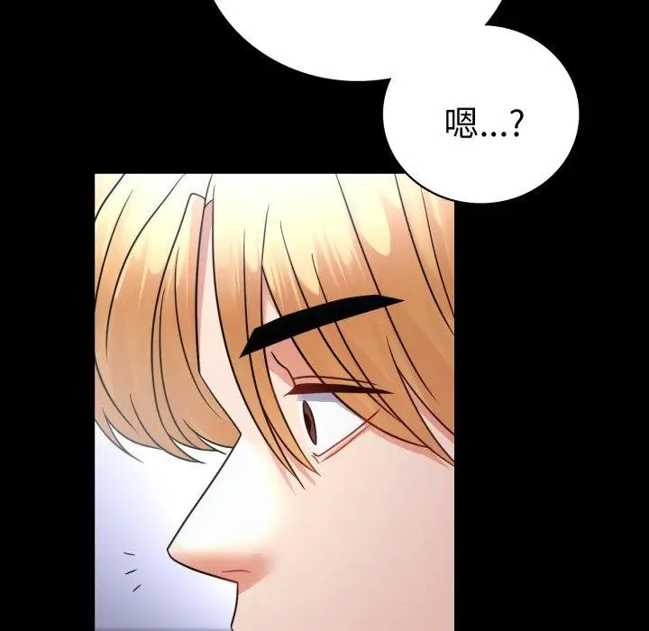 漫画《完美妻子的背叛/背叛的开始》第73话第55张图