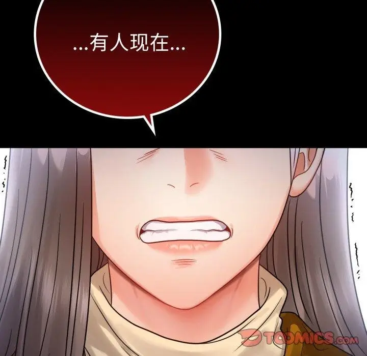 漫画《完美妻子的背叛/背叛的开始》第73话第57张图