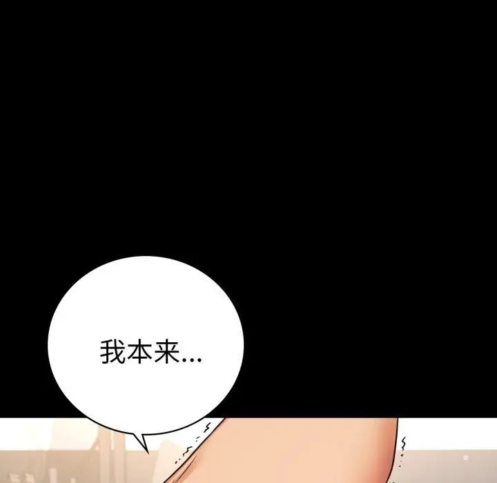 漫画《完美妻子的背叛/背叛的开始》第73话第6张图
