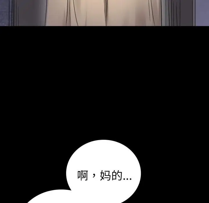 漫画《完美妻子的背叛/背叛的开始》第73话第61张图