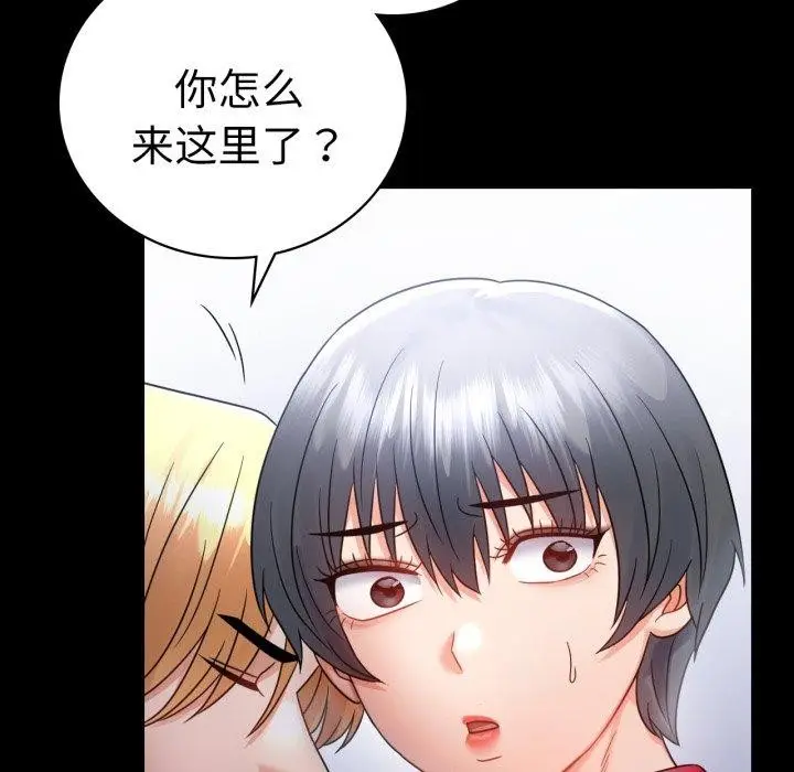 漫画《完美妻子的背叛/背叛的开始》第73话第62张图