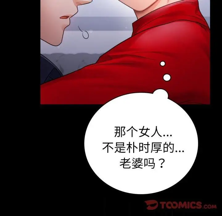漫画《完美妻子的背叛/背叛的开始》第73话第63张图