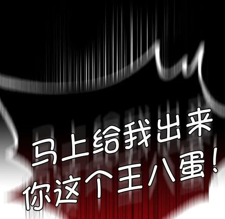 漫画《完美妻子的背叛/背叛的开始》第73话第64张图