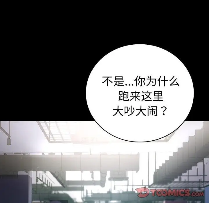 漫画《完美妻子的背叛/背叛的开始》第73话第69张图