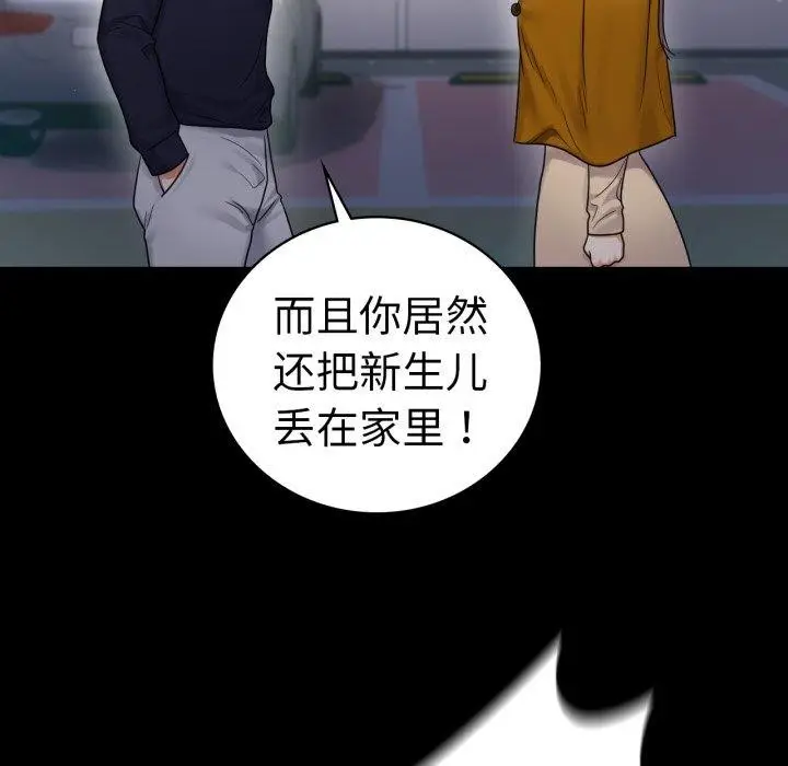 漫画《完美妻子的背叛/背叛的开始》第73话第72张图