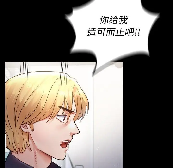 漫画《完美妻子的背叛/背叛的开始》第73话第73张图