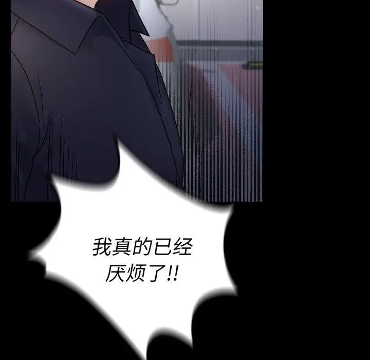 漫画《完美妻子的背叛/背叛的开始》第73话第74张图