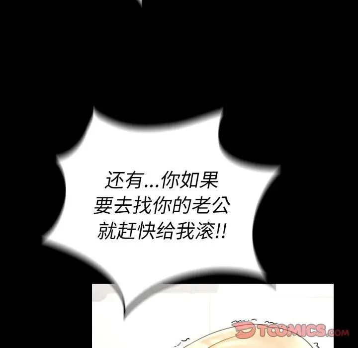 漫画《完美妻子的背叛/背叛的开始》第73话第75张图
