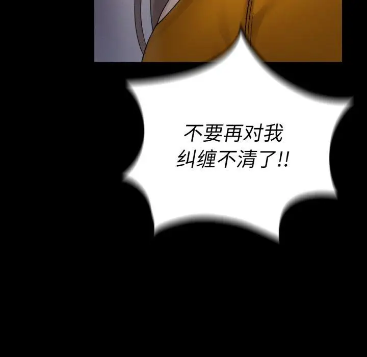 漫画《完美妻子的背叛/背叛的开始》第73话第77张图