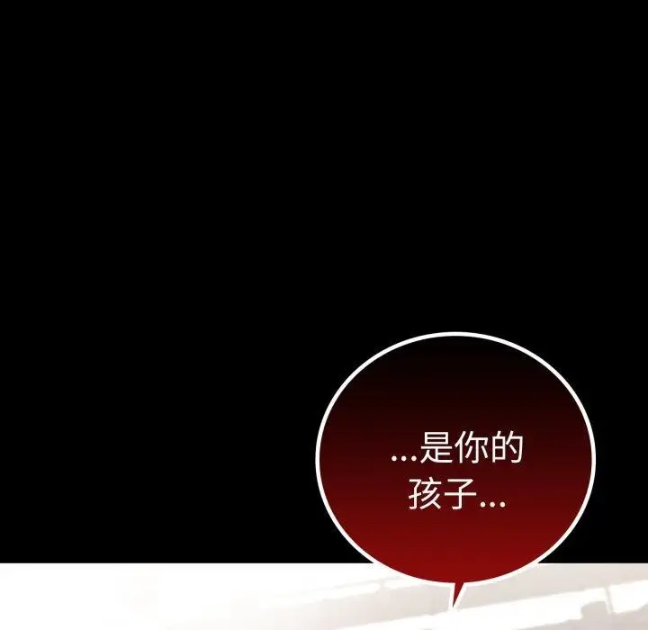 漫画《完美妻子的背叛/背叛的开始》第73话第78张图