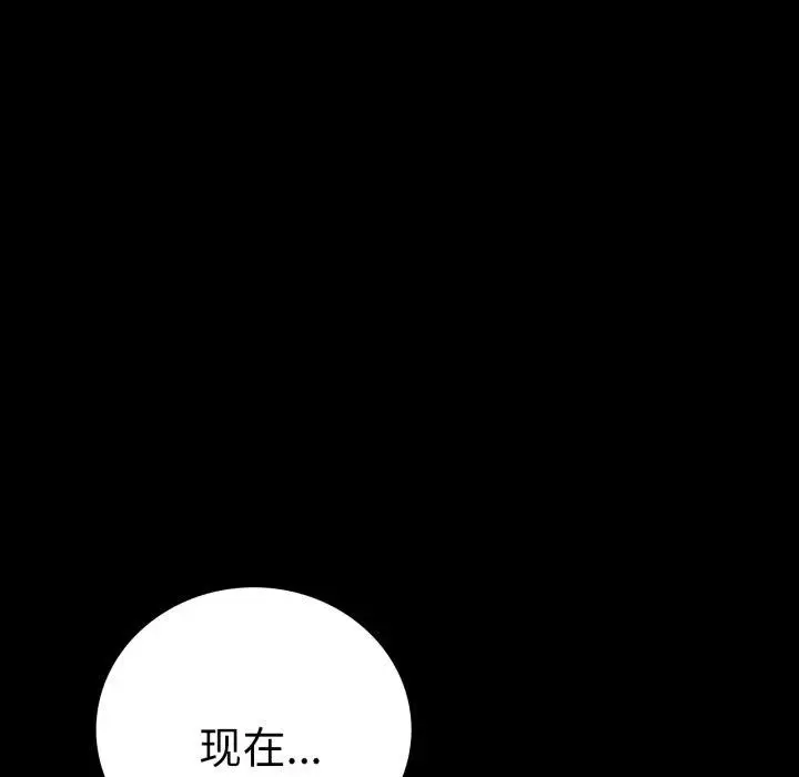 漫画《完美妻子的背叛/背叛的开始》第73话第8张图