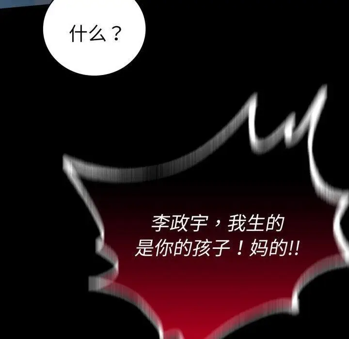 漫画《完美妻子的背叛/背叛的开始》第73话第80张图