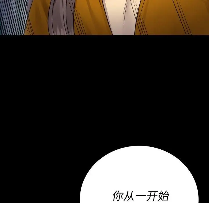 漫画《完美妻子的背叛/背叛的开始》第73话第82张图