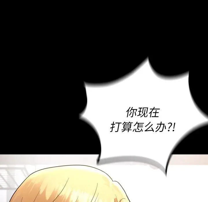 漫画《完美妻子的背叛/背叛的开始》第73话第89张图