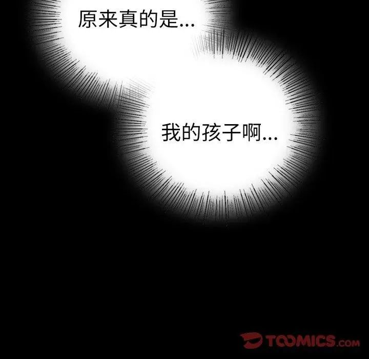 漫画《完美妻子的背叛/背叛的开始》第73话第93张图