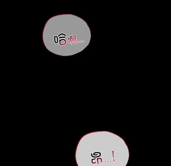 漫画《完美妻子的背叛/背叛的开始》第73话第95张图